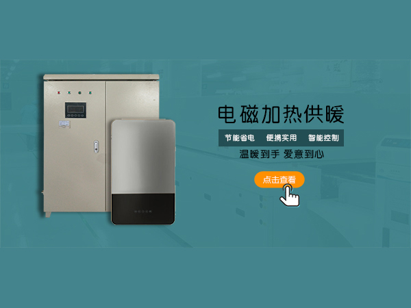 使用電磁壁掛爐過程中有哪些常見的誤區？